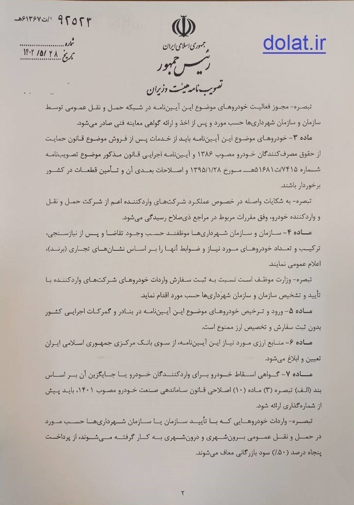 آیین نامه واردات انواع کامیون و اتوبوس کارکرده ابلاغ شد + سند