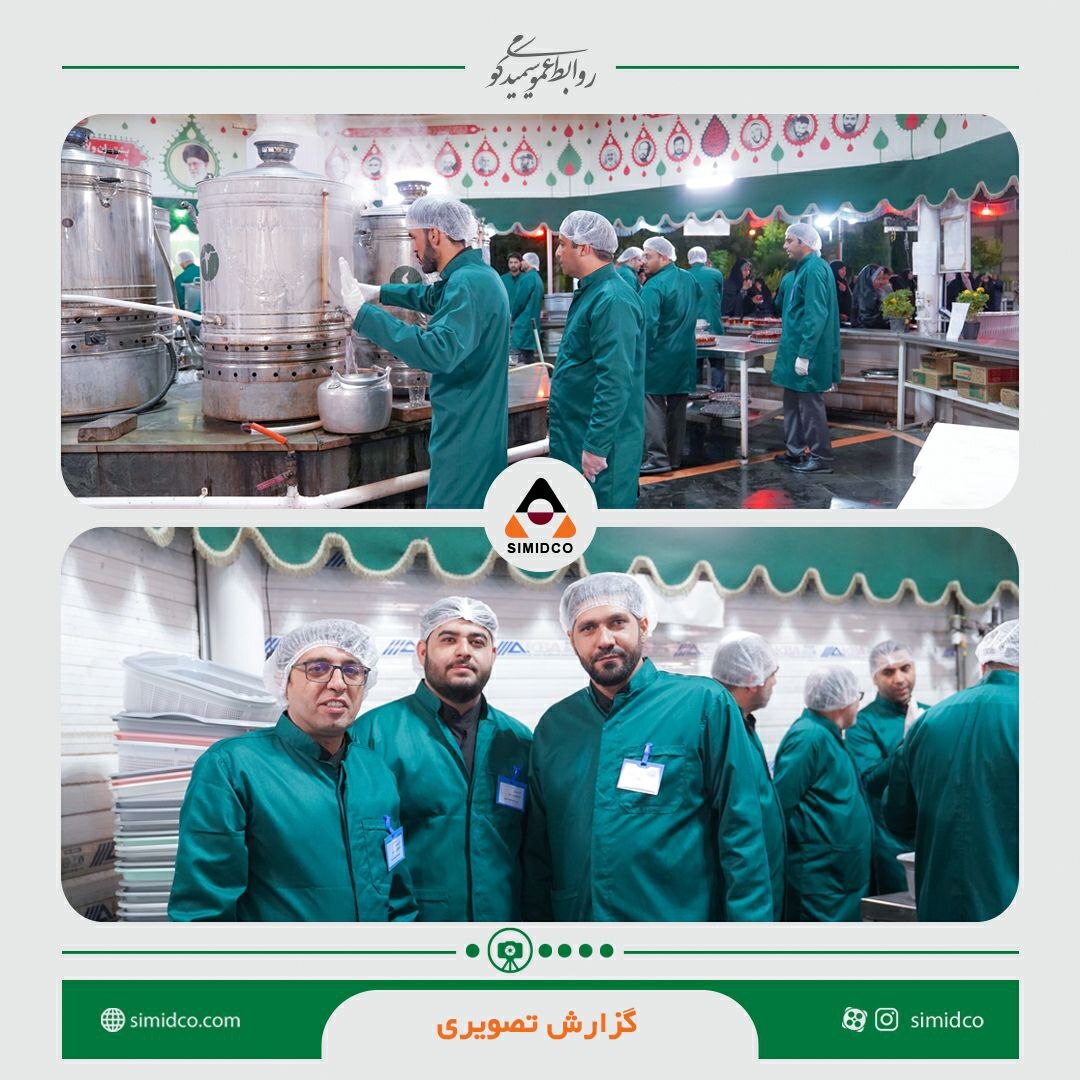 کارکنان سیمیدکو خدام افتخاری حرم مطهر رشوی