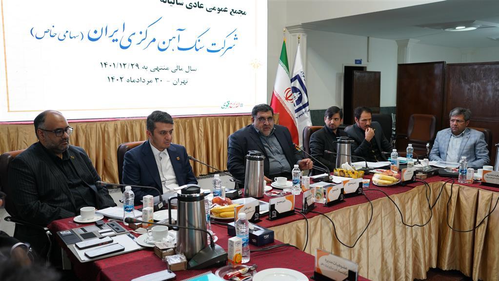 حمایت از طرحهای توسعهای و تقویت شرکت/ ۴۵ درصد میزان سود تقسیمی حمایت از طرحهای توسعهای و تقویت شرکت/ ۴۵ درصد میزان سود تقسیمی