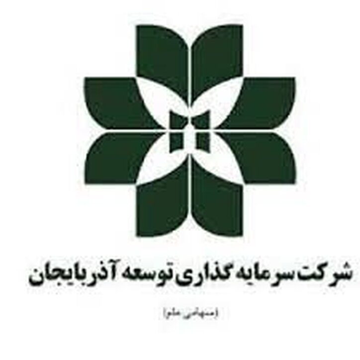 وآذر به هر سهم چقدر سود داد؟