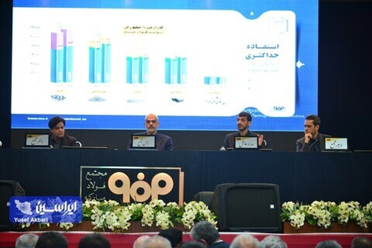آمار‌های مهمی که در مجمع عمومی فولاد مبارکه مطرح شد