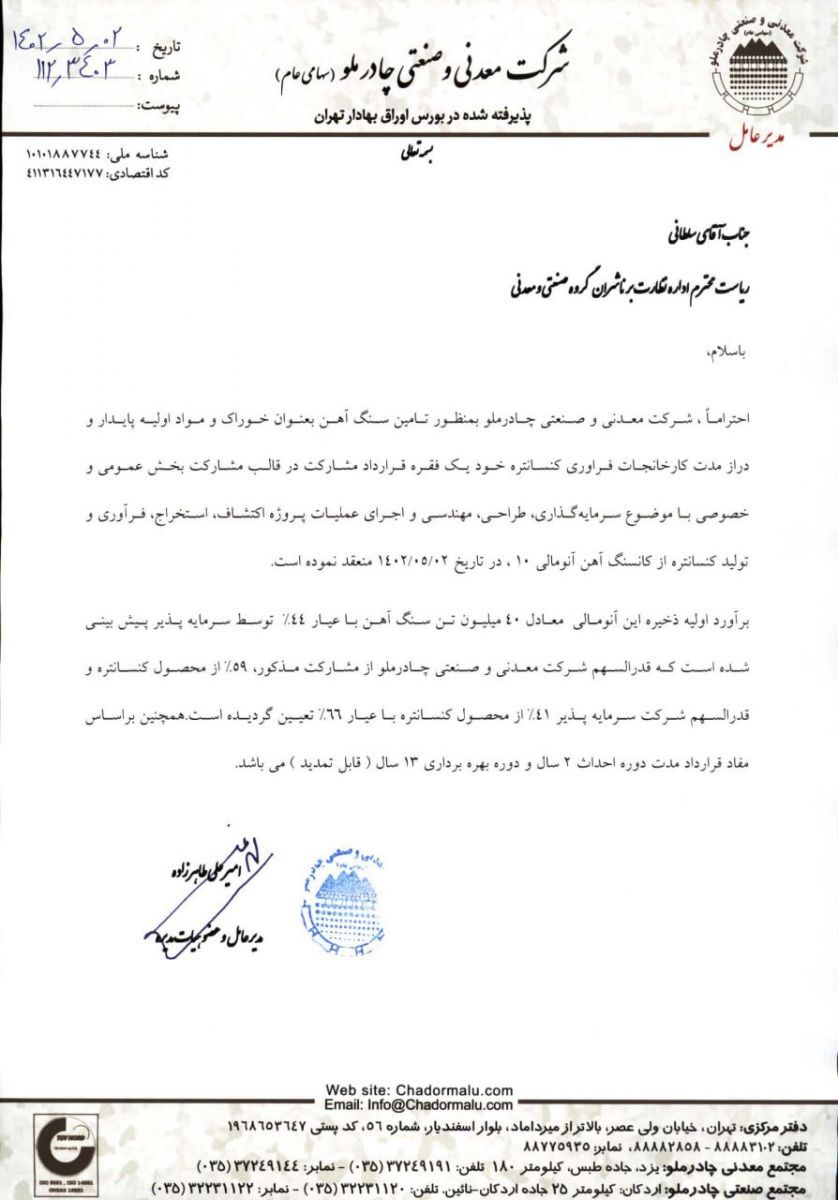 کچاد وارد آنومالی ۱۰ شد