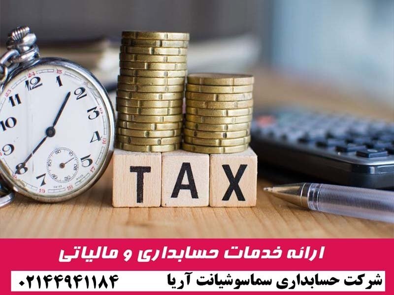 نحوه محاسبه مالیات حقوق ۱۴۰۲ نحوه محاسبه مالیات حقوق ۱۴۰۲