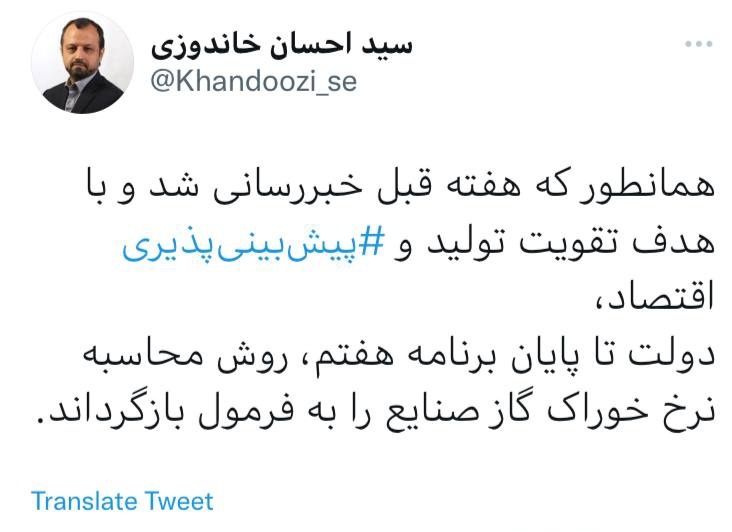 نرخ خوراک پتروشیمیها به فرمول بازگشت نرخ خوراک پتروشیمیها به فرمول بازگشت