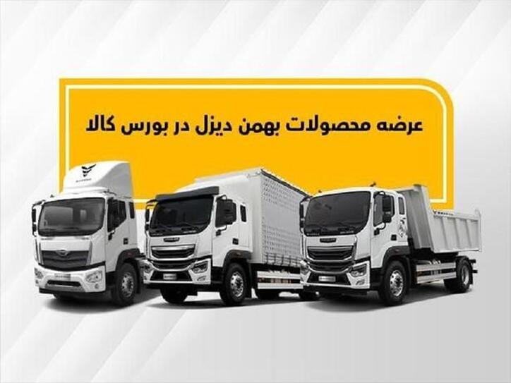 نخستین عرضه فورس F ۲۱۰ و امپاور BD ۳۰۰ در بورس کالا