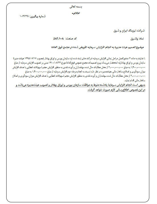 اقدام اقدام