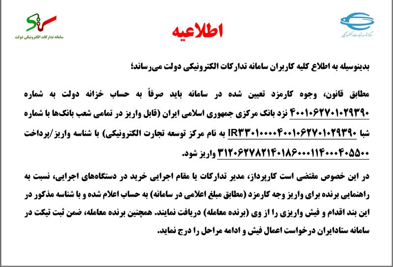اختلال سامانه ستاد تا یکماه دیگر برطرف میشود/ مردم مواظب پیامکها و شماره حسابهای جعلی باشند اختلال سامانه ستاد تا یکماه دیگر برطرف میشود/ مردم مواظب پیامکها و شماره حسابهای جعلی باشند
