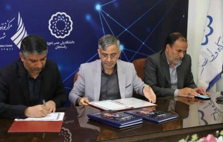 تفاهم‌نامه راه‌اندازی آزمایشگاه مرجع معدنی جنوب شرق کشور امضا شد