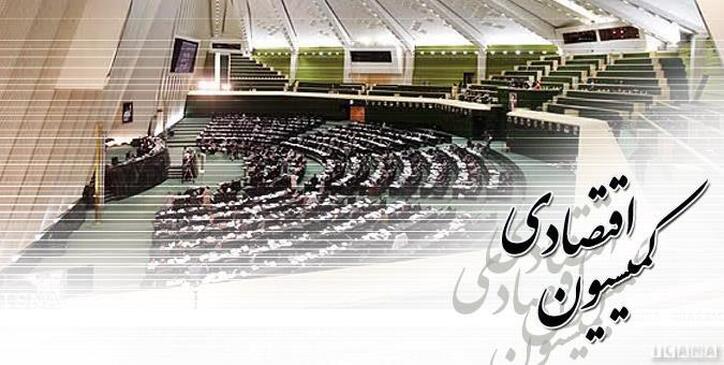 وزیر جهاد کشاورزی به کمیسیون اقتصادی می‌آید/ گزارش درباره نحوه تخصیص ارز ترجیحی به کالا‌های اساسی و وضعیت نامناسب تنظیم بازار محور جلسه