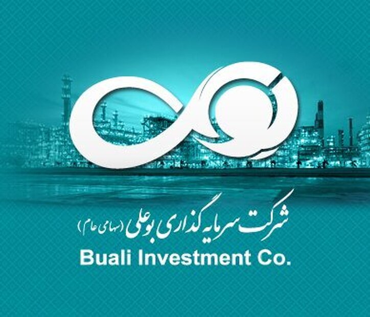وبوعلی ۶ ماهه چقدر سود محقق کرد؟
