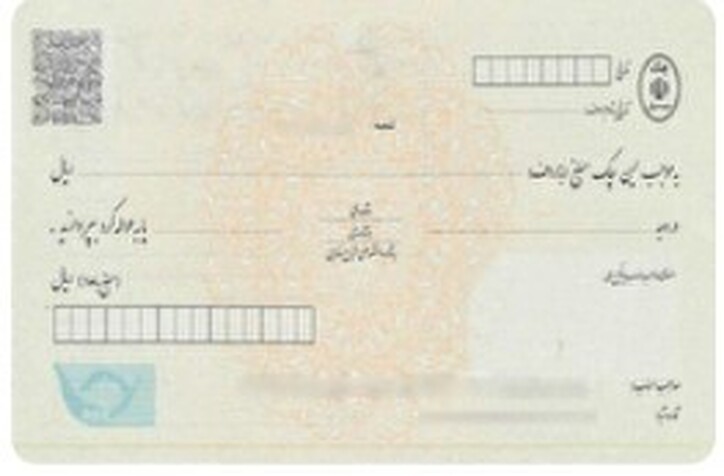 ساعت کاری سامانه چکاوک تغییر کرد