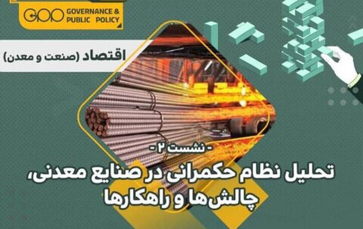 راه نجات کشور برای اتصال به زنجیره جهانی/تغییرات برنامه هفتم توسعه در کمیسیون تدبیر مجلس