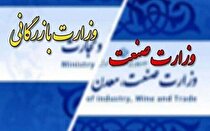 اختلاف نظر در دولت بر سر وزارت بازرگانی/ لایحه مسکوت می‌ماند