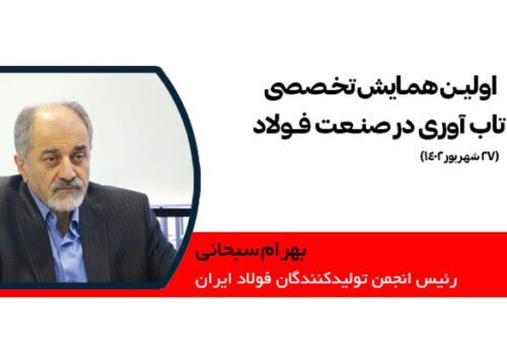 دولت نمی‌تواند هر تصمیمی برای سرمایه بخش خصوصی بگیرد/ تابلوی بورس مهم‌ترین دماسنج صنعت فولاد است
