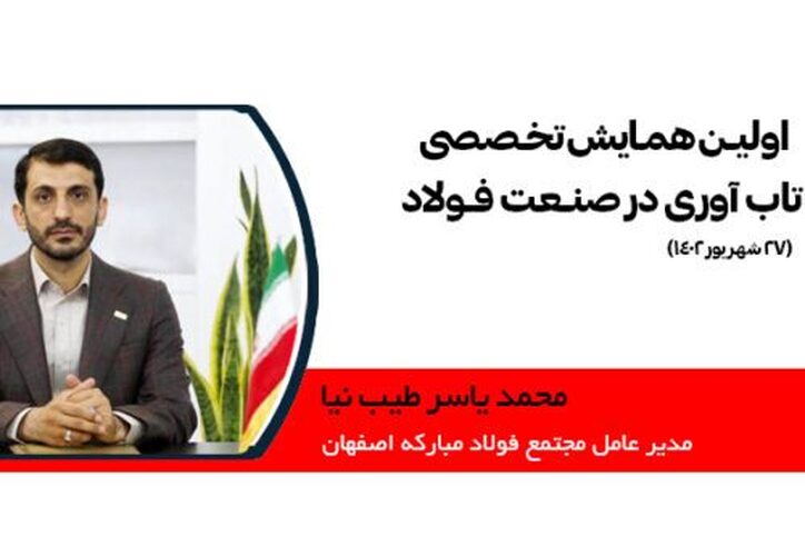 در صنعت فولاد دنیا چه می‌گذرد؟/ ایران را با فولاد ایرانی بسازیم