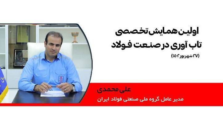 پیگیر رفع چالش‌های فولادسازان باشید/ سیاست هر چند اشتباه باید باثبات و مدت دار باشد