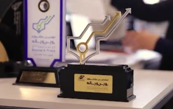 کلیپ داوری پنجمین جشنواره ملی بورس و رسانه