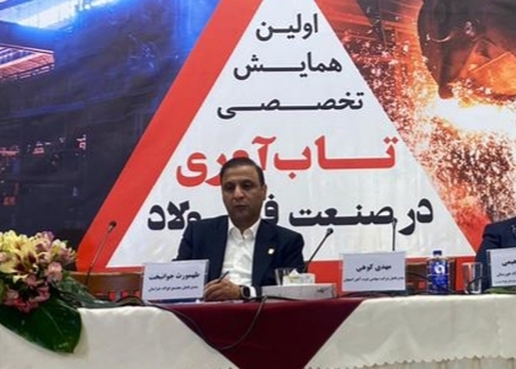 اسم رمز گذار از بحران صنعت فولاد، تاب آوری است