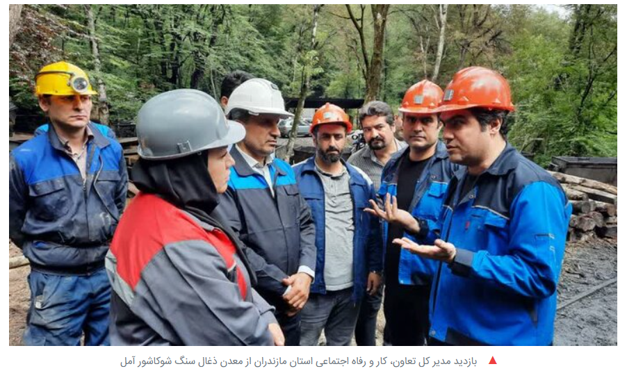 ۲۵ کارگاه و تونل معدنی پُرخطر مازندران تعطیل شد