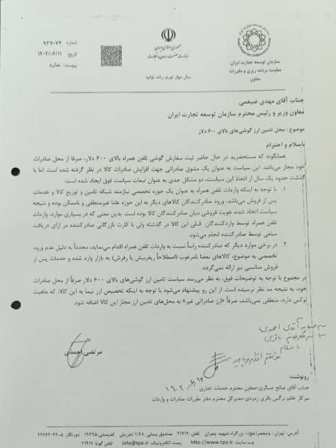 اعلام رسمی شکست رویه واردات در برابر صادرات خود پس از یک سال اعلام رسمی شکست رویه واردات در برابر صادرات خود پس از یک سال