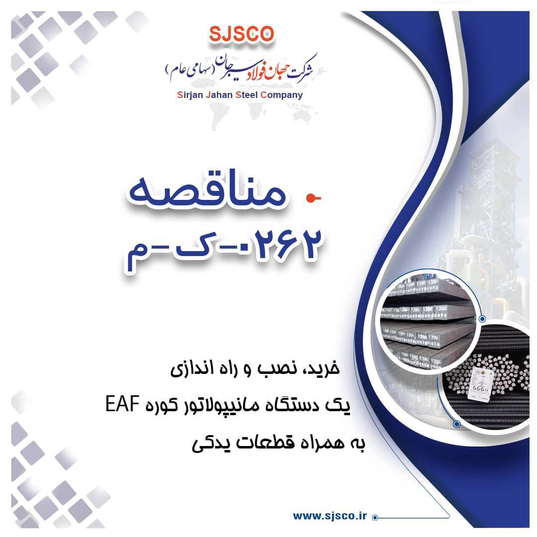 آگهی فراخوان عمومی شناسایی آگهی فراخوان عمومی شناسایی