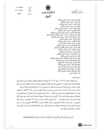 دستور جدید بانک مرکزی در مورد ارز کالاهای اساسی وارداتی دستور جدید بانک مرکزی در مورد ارز کالاهای اساسی وارداتی
