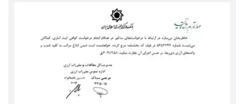 دستور جدید بانک مرکزی در مورد ارز کالاهای اساسی وارداتی دستور جدید بانک مرکزی در مورد ارز کالاهای اساسی وارداتی