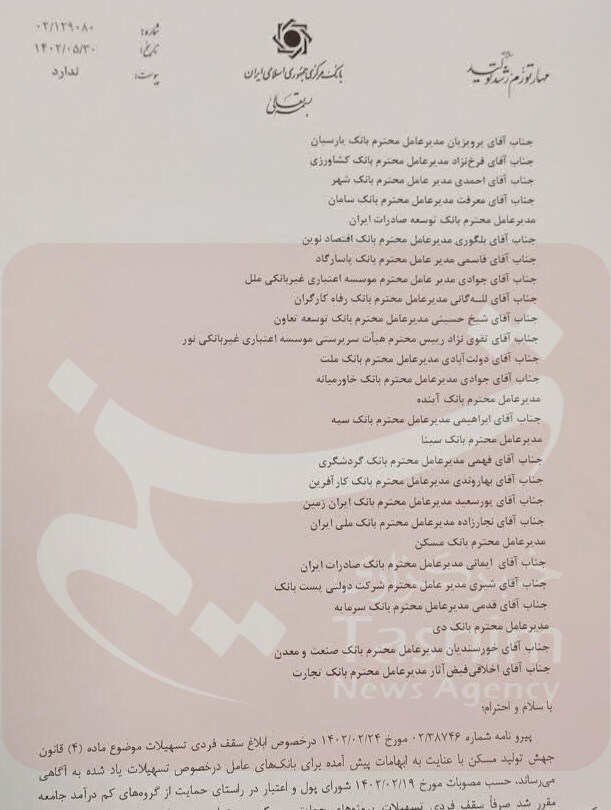 وام ۵۵۰میلیونی ساخت مسکن شامل پروژه‌های خودمالکی نمی‌شود