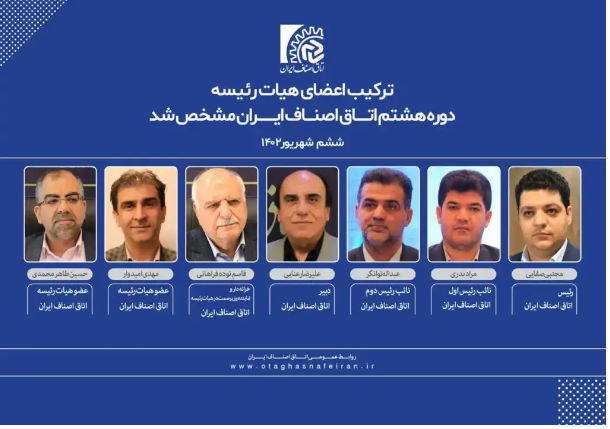 مجتبی صفایی رئیس اتاق اصناف ایران شد مجتبی صفایی رئیس اتاق اصناف ایران شد