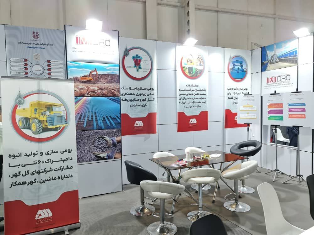 معرفی دستاوردهای گلگهر در نمایشگاه روایت خدمت معرفی دستاوردهای گلگهر در نمایشگاه روایت خدمت