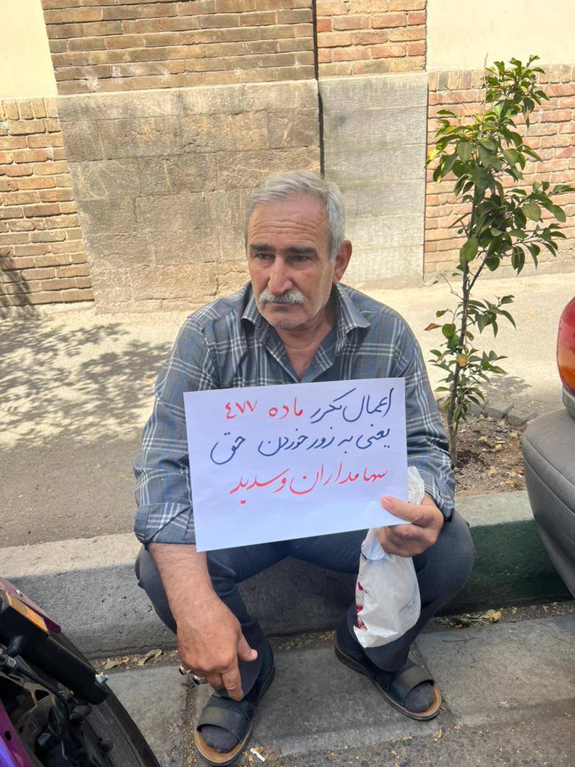 تظلم خواهی سهامداران گروه صنعتی سدید از قوه محترم قضاییه/ تقاضای تمکین به رای دیوان عالی کشور تظلم خواهی سهامداران گروه صنعتی سدید از قوه محترم قضاییه/ تقاضای تمکین به رای دیوان عالی کشور