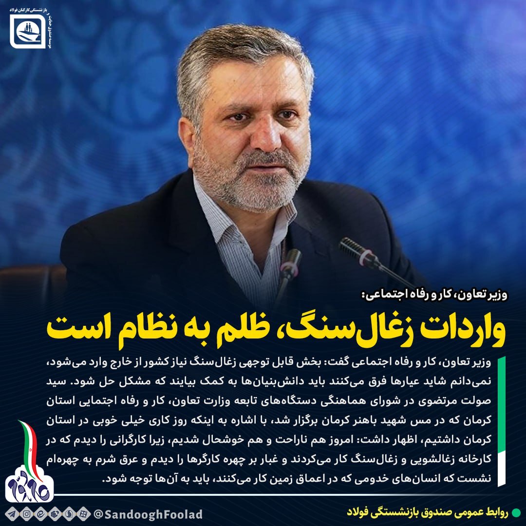 واردات زغال سنگ ظلم به نظام است واردات زغال سنگ ظلم به نظام است