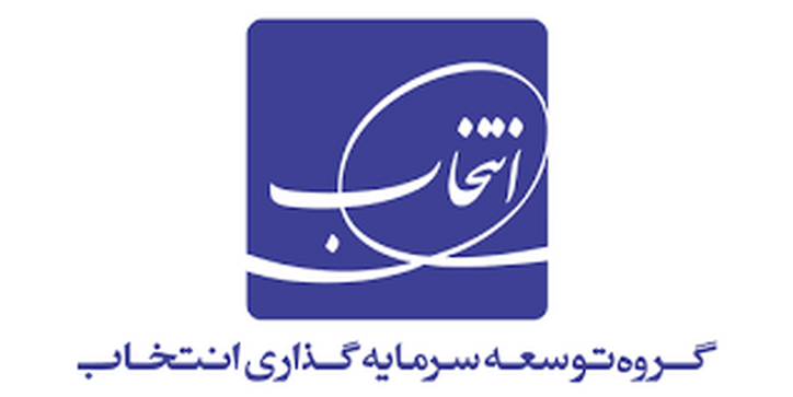 وزیر صمت از گروه توسعه سرمایه‌گذاری انتخاب بازدید کرد/ افتتاح یک کارخانه تولید ماشین ظرفشویی