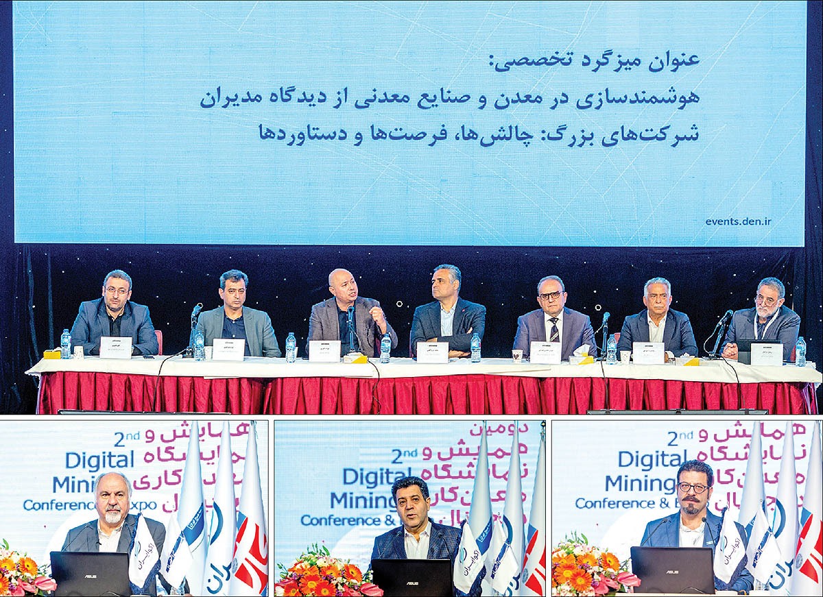 برگ برنده بنگاههای معدنی/ فناوری نسل چهارم در شرکتهای معدنی هزینه تولید را تا ۳۰ درصد کاهش میدهد برگ برنده بنگاههای معدنی/ فناوری نسل چهارم در شرکتهای معدنی هزینه تولید را تا ۳۰ درصد کاهش میدهد