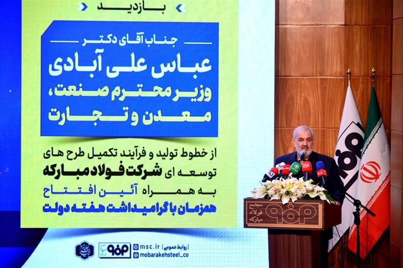 با تمام وجود از فولاد مبارکه حمایت میکنیم/ امروز فولاد مبارکه در تأمین برق نیز بهدرستی ورود کرده و به یاری دولت شتافته است با تمام وجود از فولاد مبارکه حمایت میکنیم/ امروز فولاد مبارکه در تأمین برق نیز بهدرستی ورود کرده و به یاری دولت شتافته است