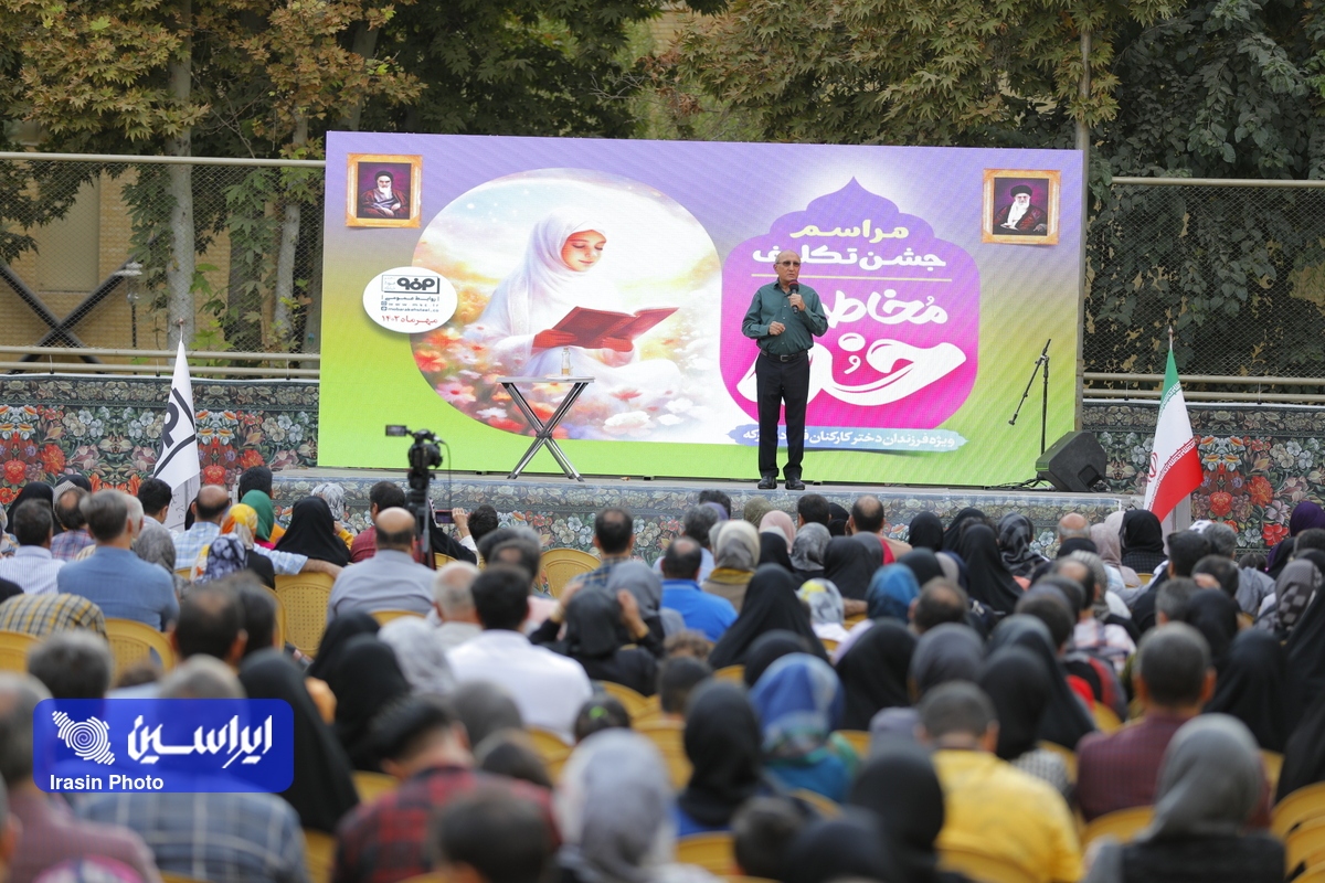 مراسم جشن تکلیف دختران کارکنان فولاد مبارکه برگزار شد مراسم جشن تکلیف دختران کارکنان فولاد مبارکه برگزار شد