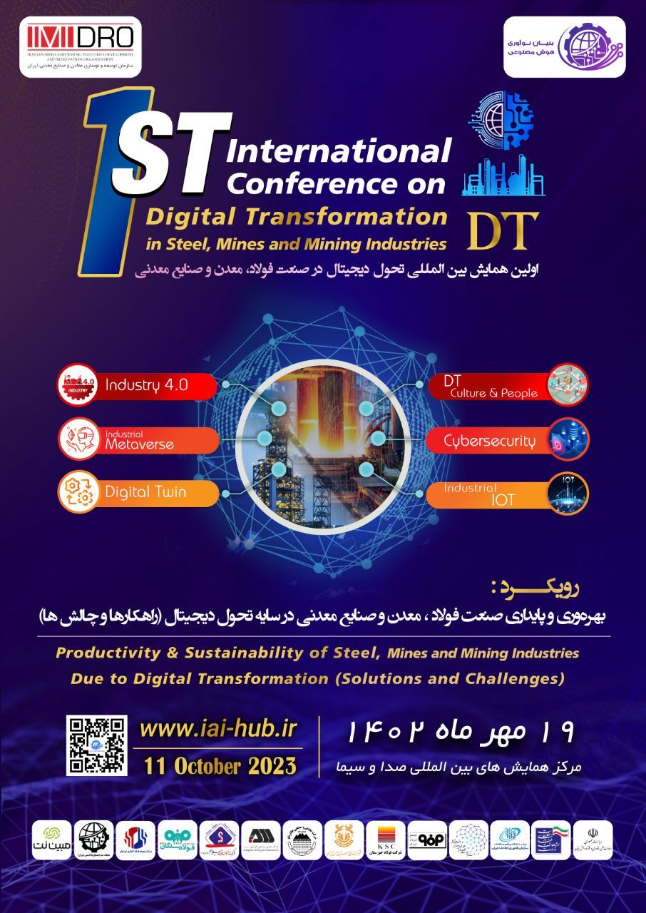 نخستین همایش بین المللی تحول دیجیتال در فولاد، معدن و صنایع معدنی؛ ۱۹ مهر نخستین همایش بین المللی تحول دیجیتال در فولاد، معدن و صنایع معدنی؛ ۱۹ مهر