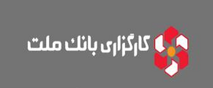 کارگزاری بانک ملت در رتبه دوم و سوم بورس اوراق بهادار و بورس کالا ایستاد