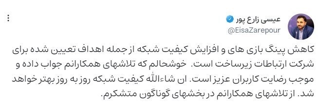 کیفیت شبکه ارتباطی کشور روز به روز بهتر میشود کیفیت شبکه ارتباطی کشور روز به روز بهتر میشود