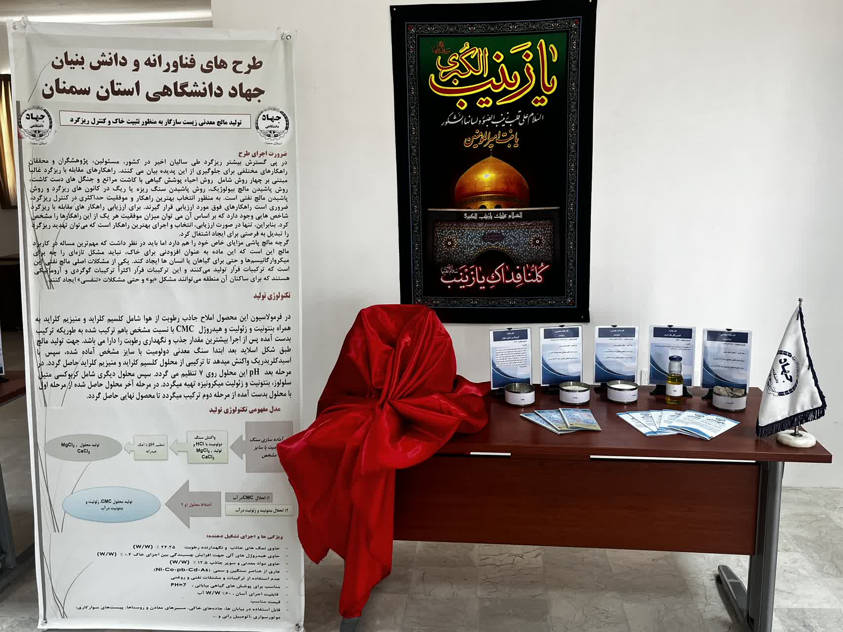 مالچ معدنی زیست سازگار برای کنترل ریزگردها آماده تولید انبوه است مالچ معدنی زیست سازگار برای کنترل ریزگردها آماده تولید انبوه است