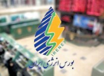 ارزش‏‏‌آفرینی ۴۱.۵هزار میلیارد ریالی بازار فیزیکی بورس انرژی