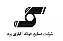 فولای به هر سهم چقدر سود داد؟