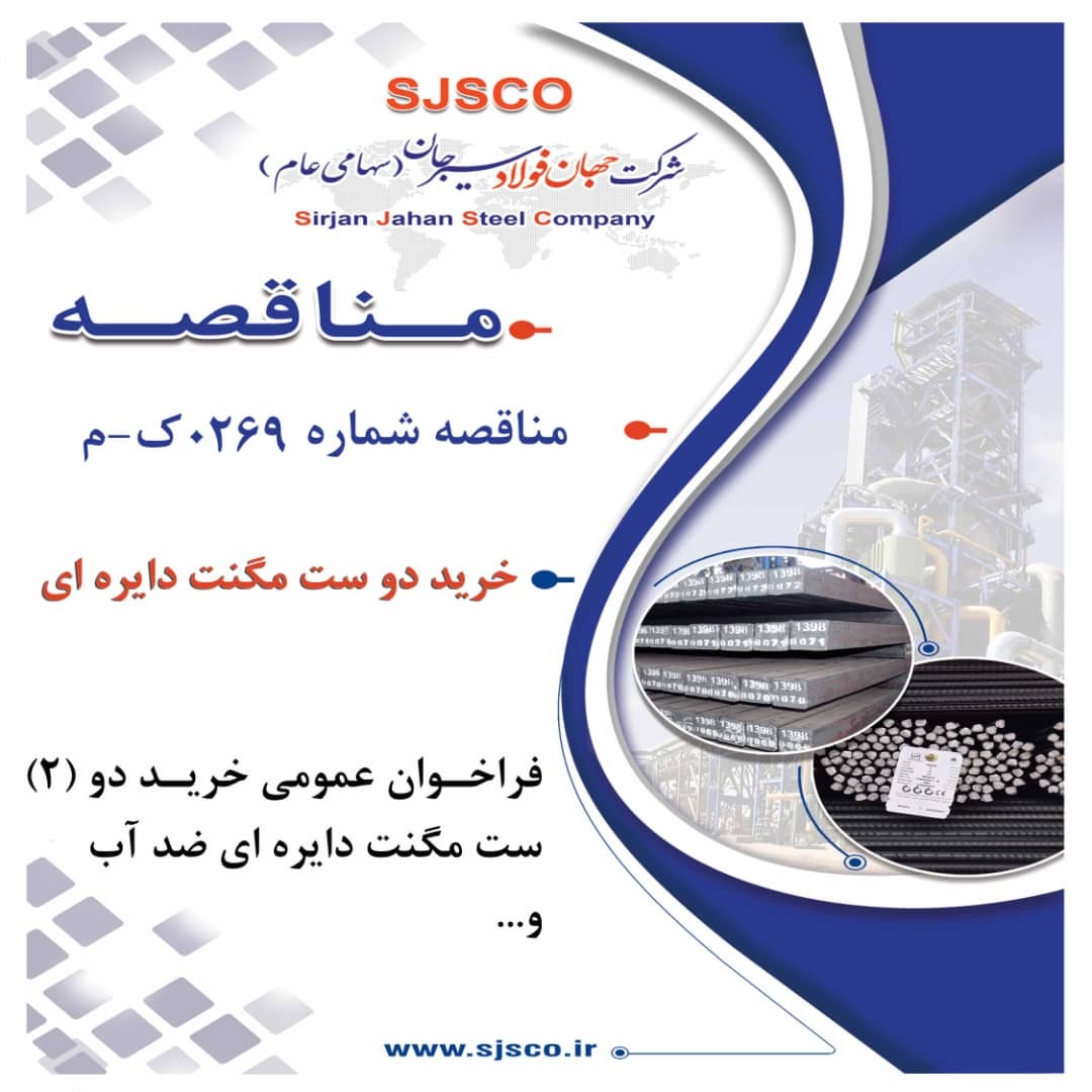 آگهی فراخوان عمومی آگهی فراخوان عمومی