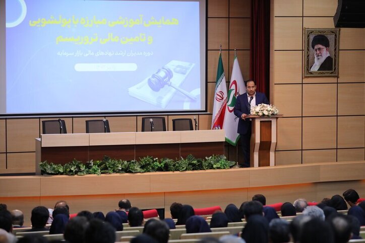 اهمیت برگزاری دوره‌های مبارزه با پولشویی برای تمامی نهاد‌های مالی