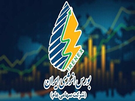 تامین منافع ۲۵ هزار ریالی برای خرید برق سبز از بورس انرژی
