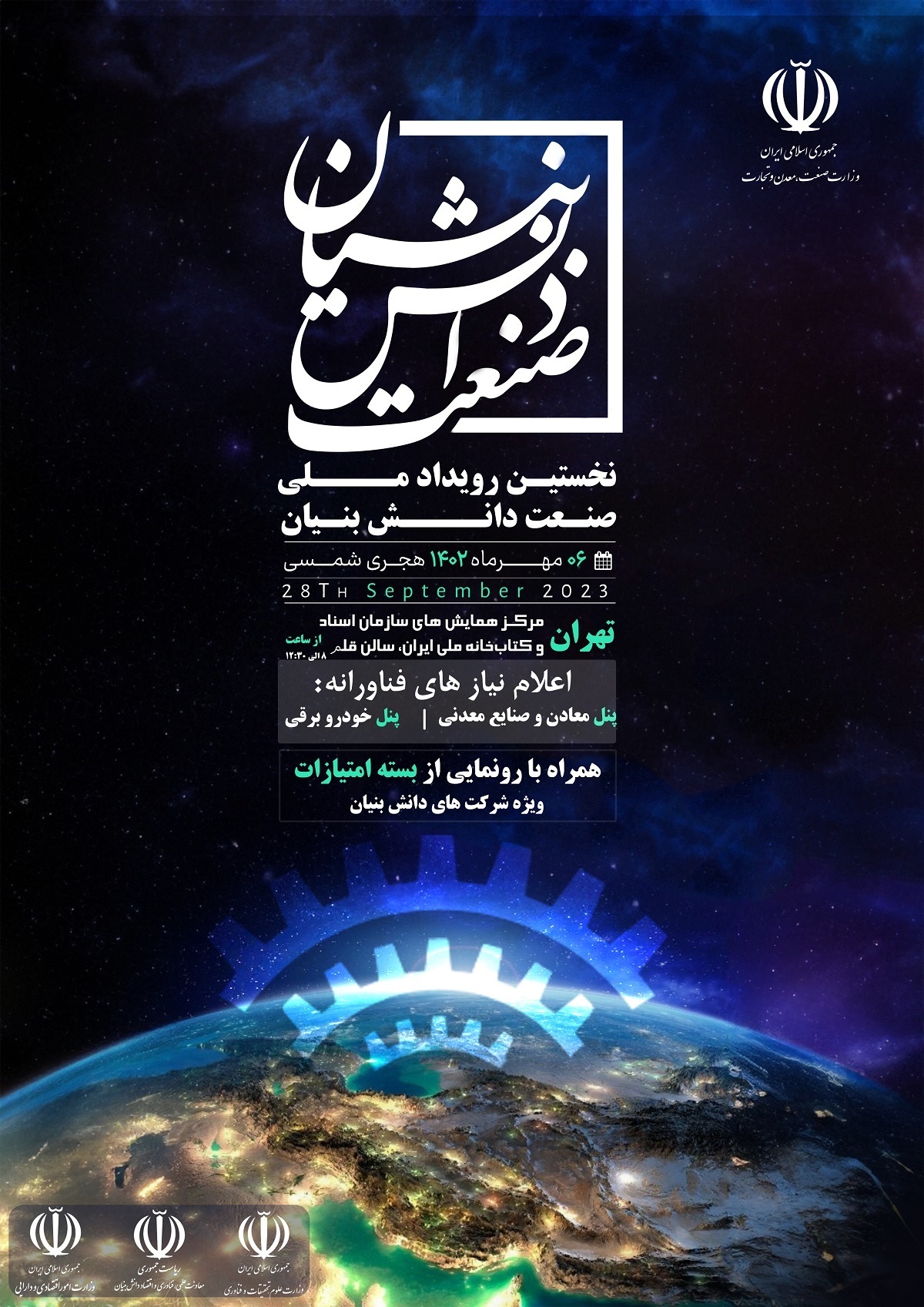 فردا نخستین
