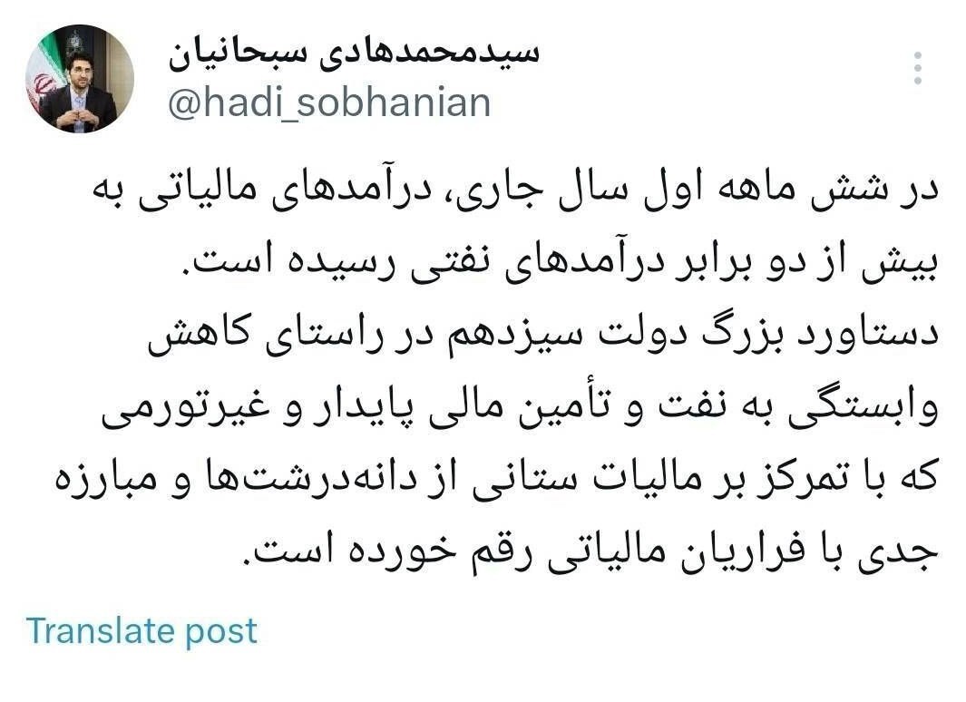 درآمد مالیاتی نیمه اول سال، بیش از ۲برابر درآمد نفتی شد درآمد مالیاتی نیمه اول سال، بیش از ۲برابر درآمد نفتی شد