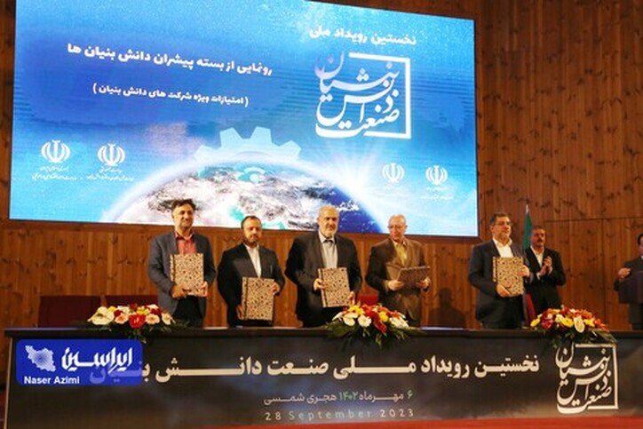 انعقاد ۴ تفاهم‌نامه در نخستین رویداد ملی صنعت دانش بنیان