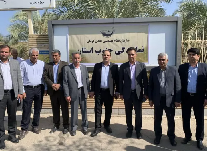 دفتر نظام مهندسی معدن در جنوب کرمان افتتاح شد