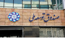 فولاد و سیمان؛ ابربدهکاران صندوق توسعه ملی/ چرا نیروگاه‌ها بدهی خود را نمی‌پردازند؟
